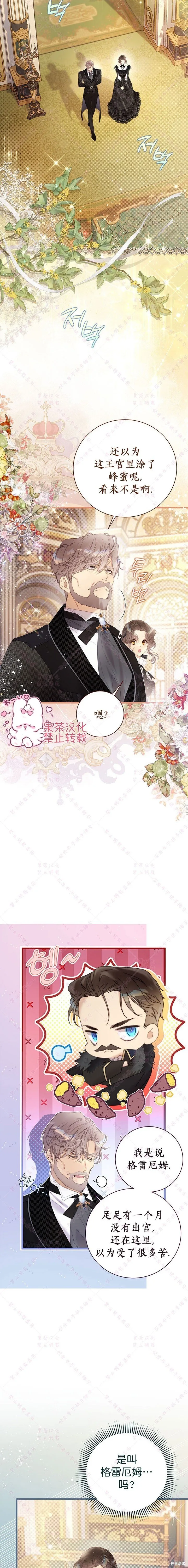 第120话 第8页