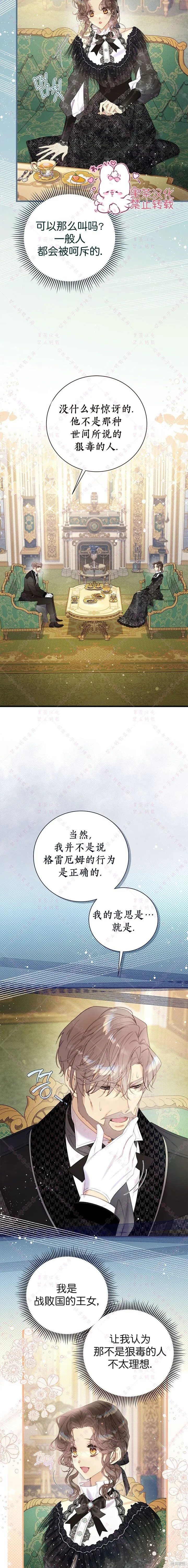第120话 第9页