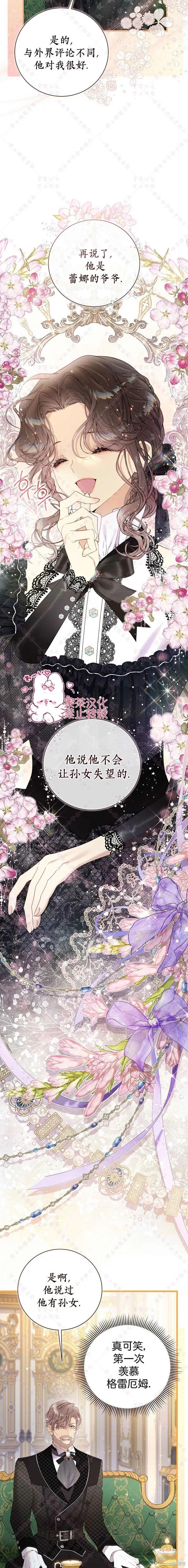 第120话 第10页