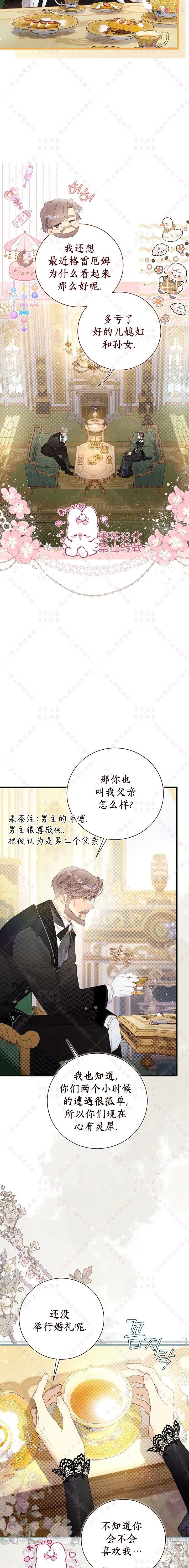 第120话 第11页