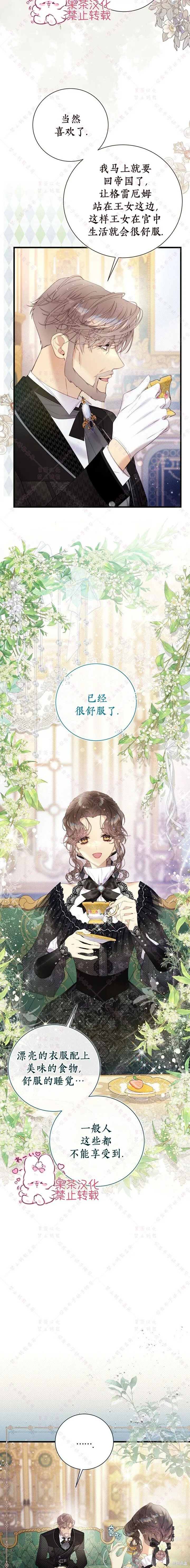 第120话 第12页