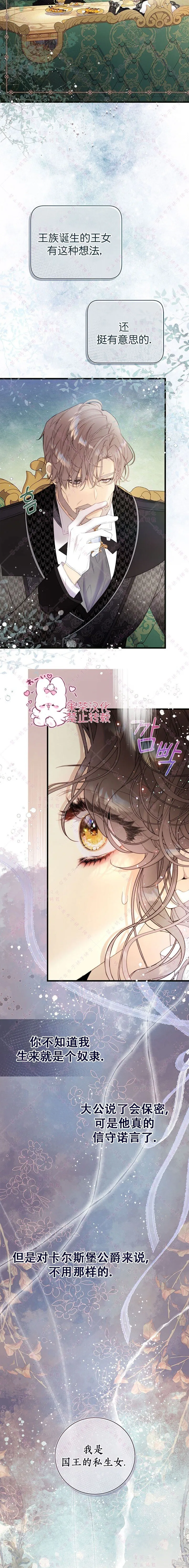第120话 第13页