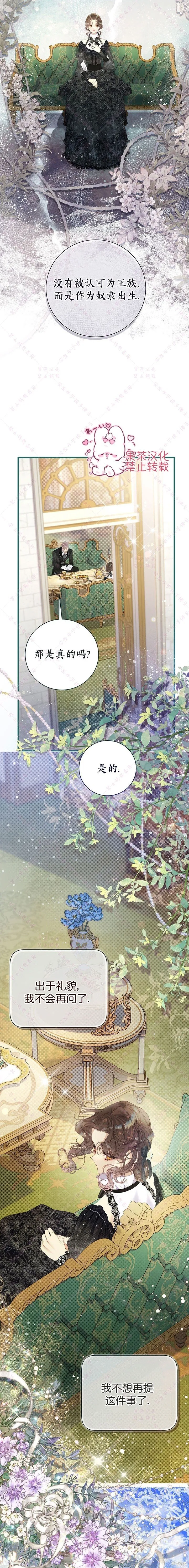 第120话 第14页