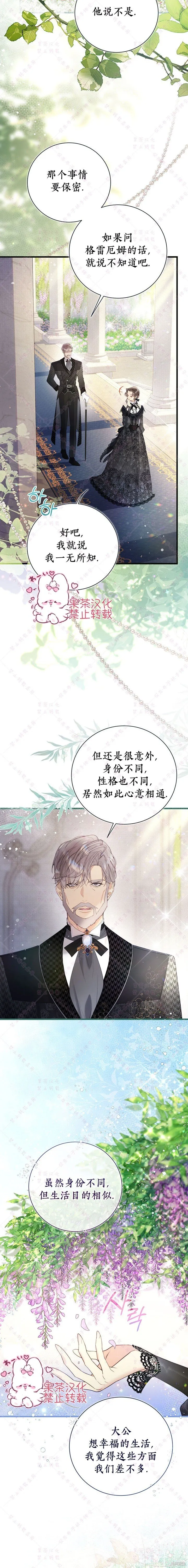 第120话 第16页
