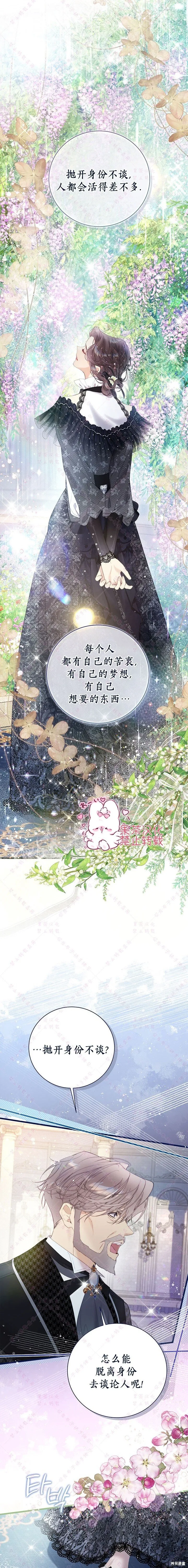第120话 第17页