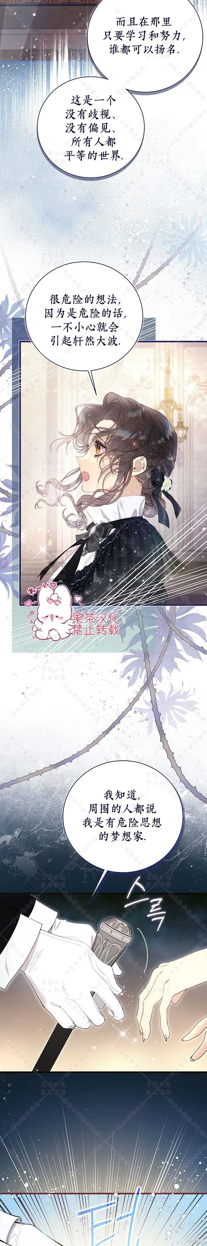 第120话 第21页