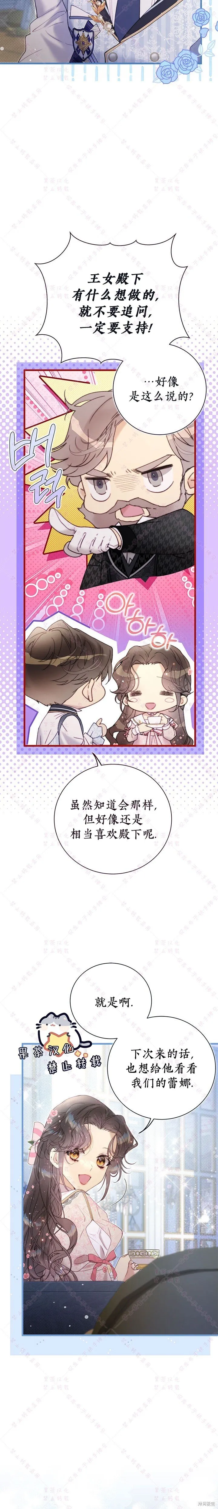 第121话 第2页