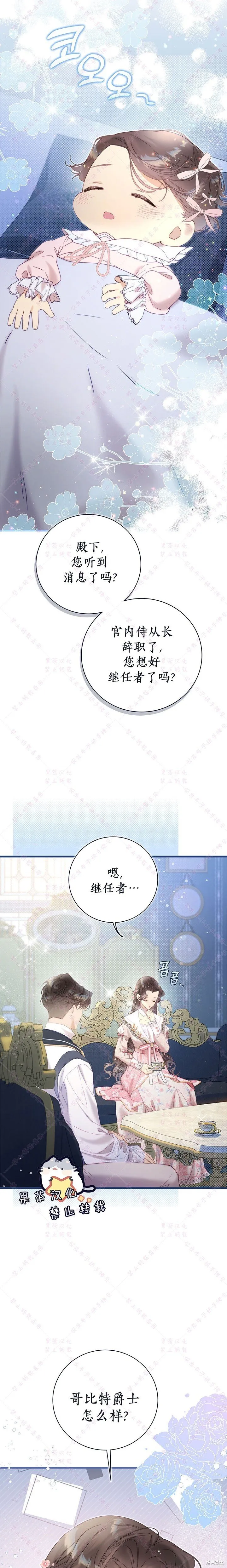 第121话 第3页