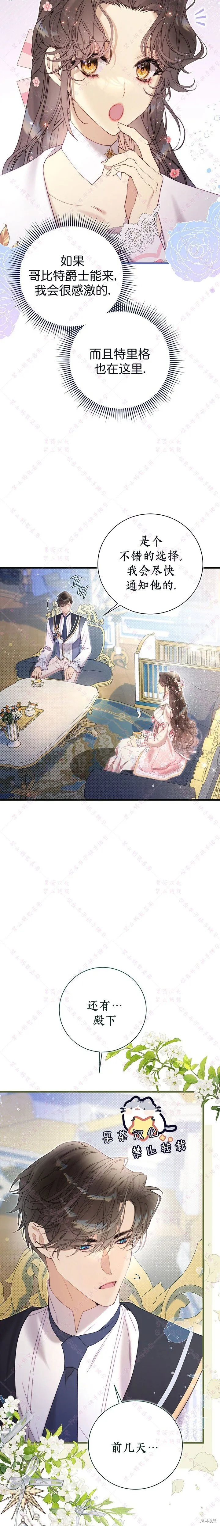 第121话 第4页