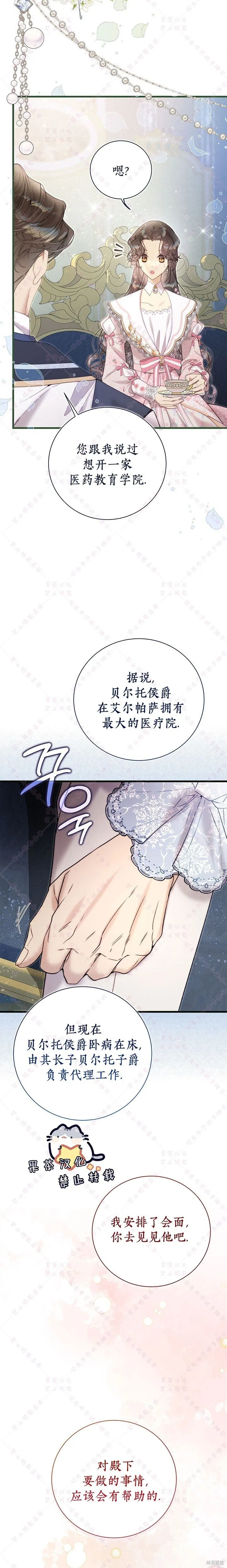 第121话 第5页