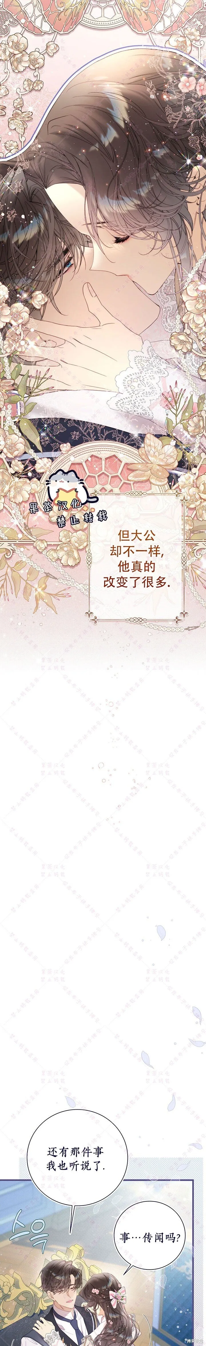 第121话 第9页