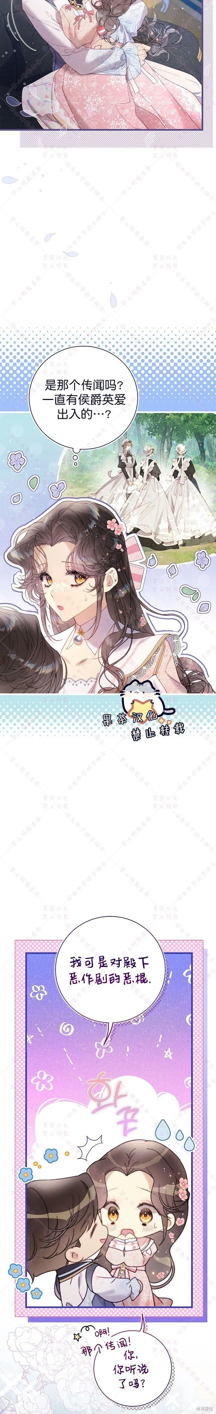 第121话 第10页