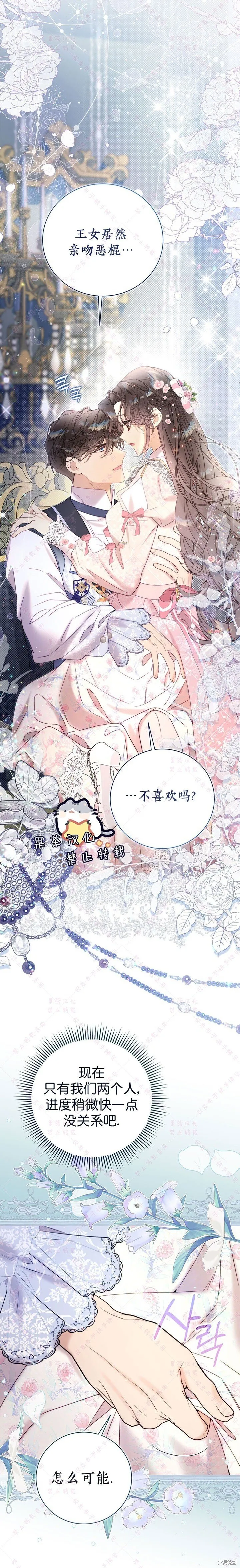 第121话 第11页