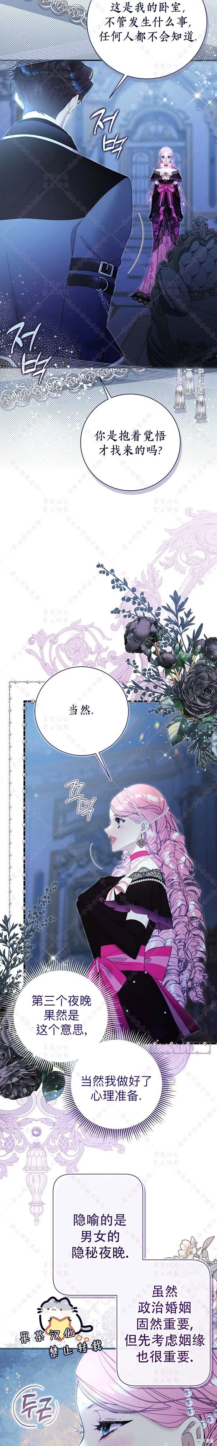 第121话 第16页