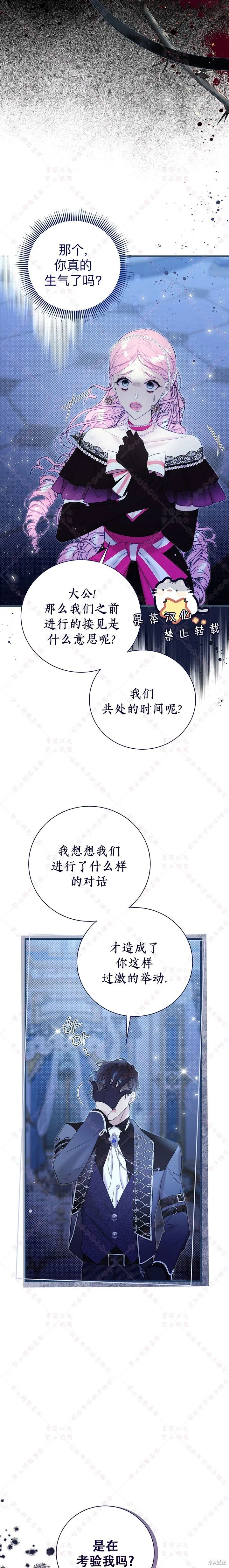第121话 第19页
