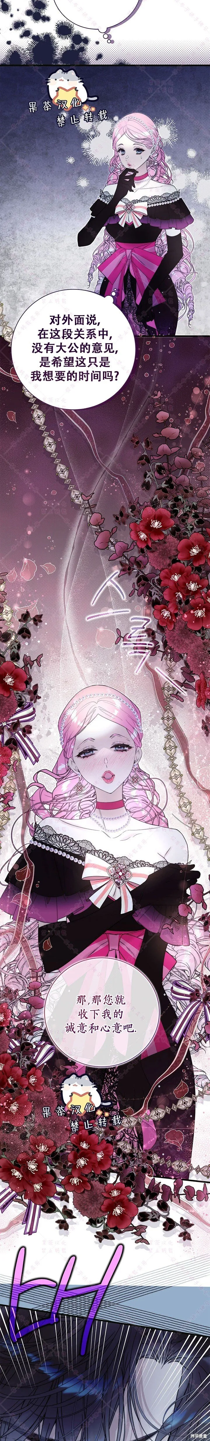 第121话 第20页
