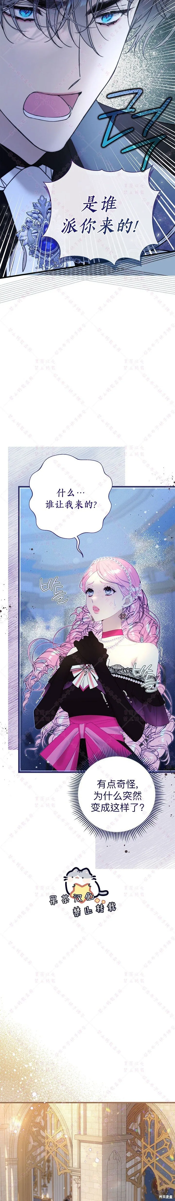 第121话 第21页