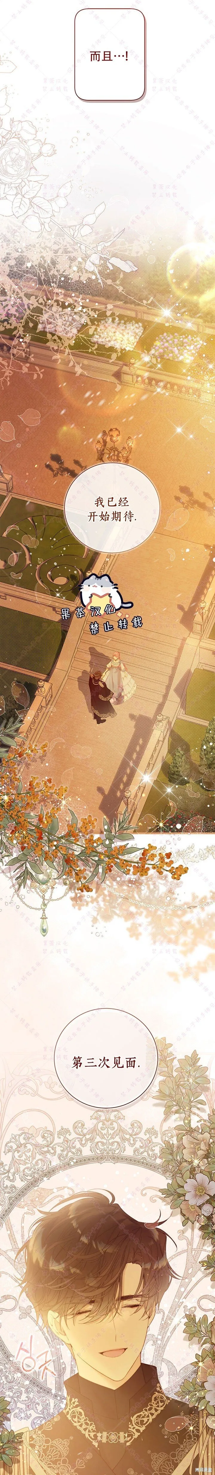 第121话 第23页