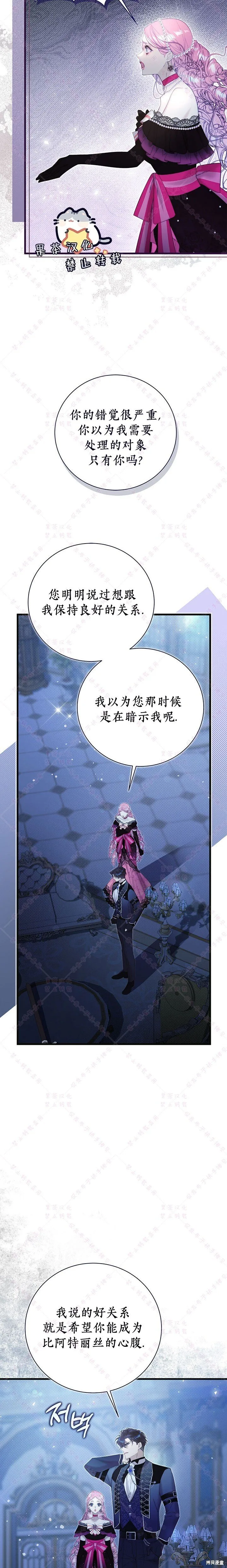 第121话 第26页