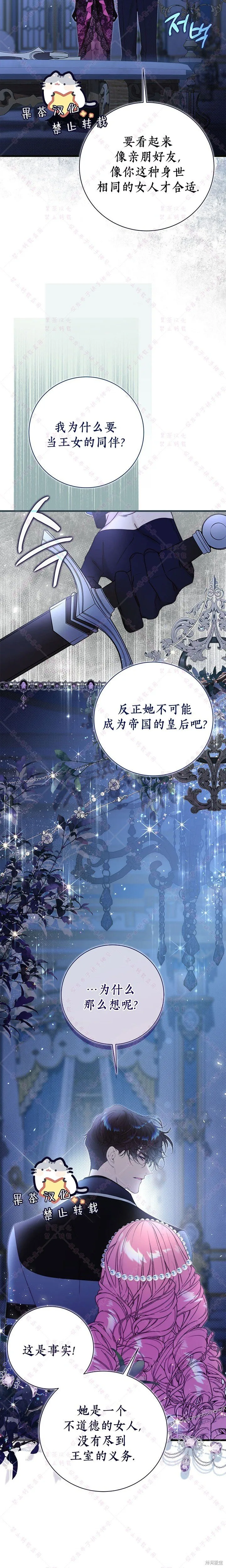 第121话 第27页