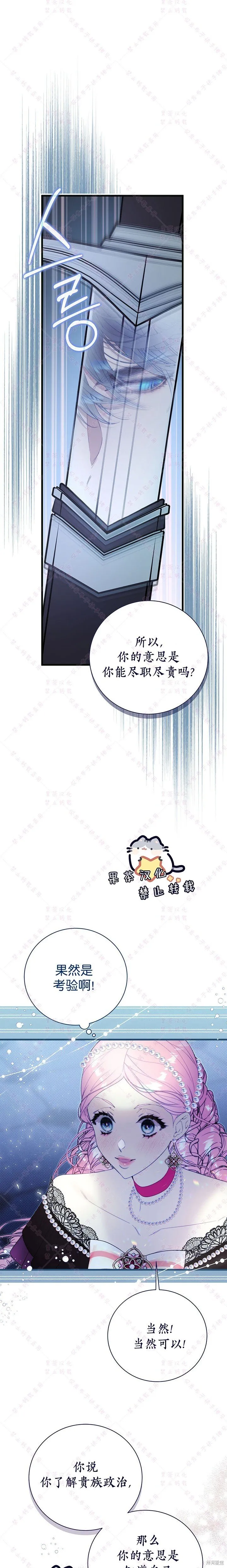 第121话 第28页