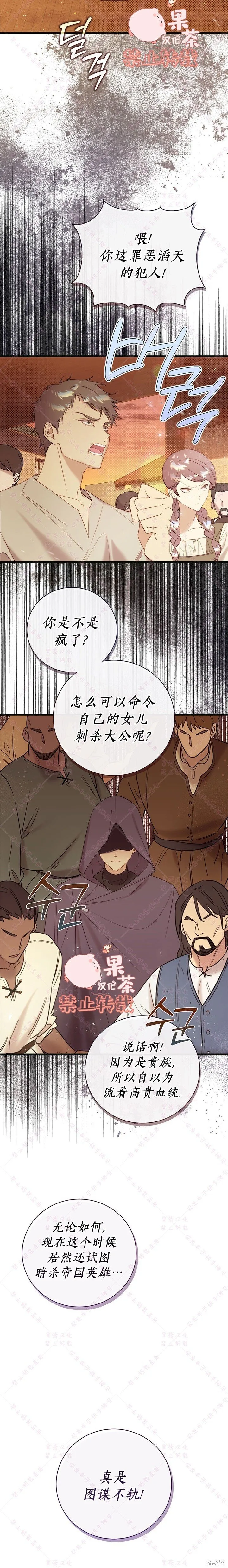 第121话 第34页