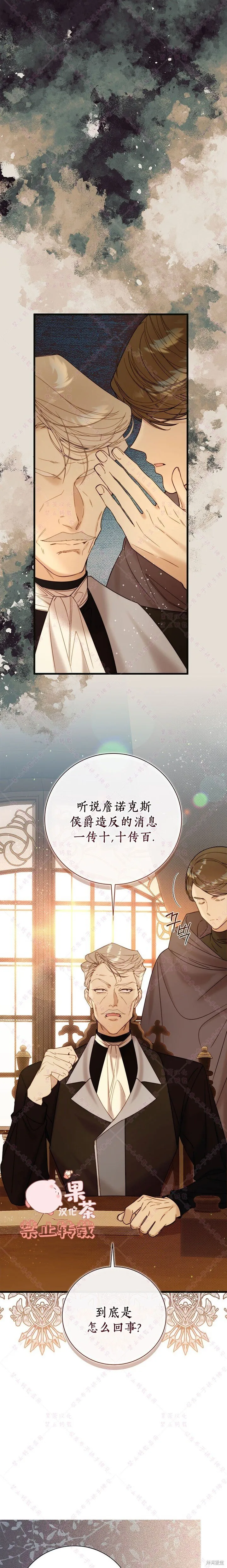 第122话 第5页