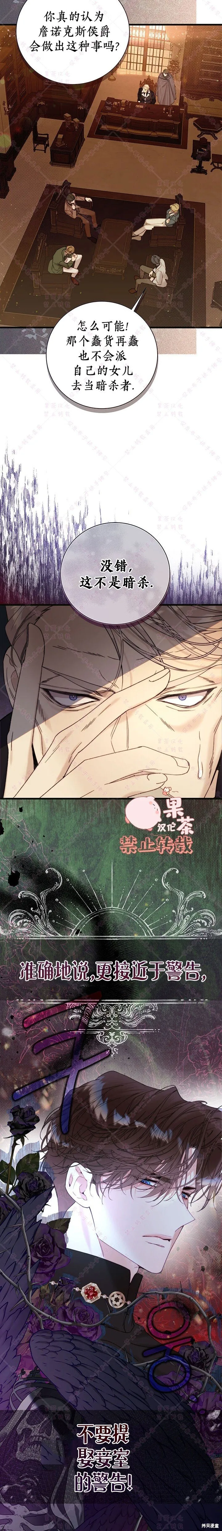 第122话 第6页