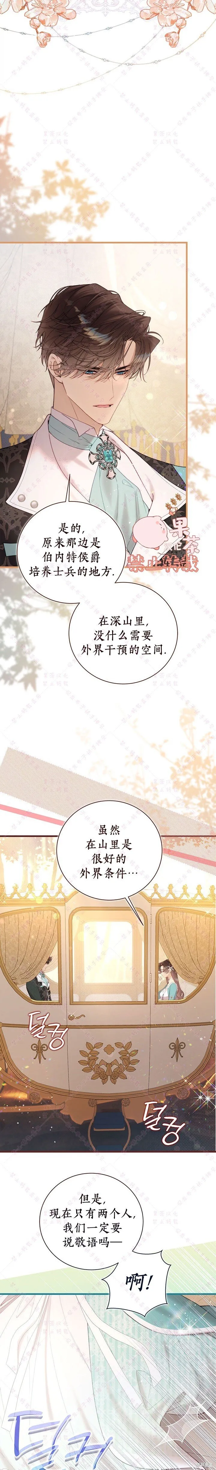 第122话 第9页