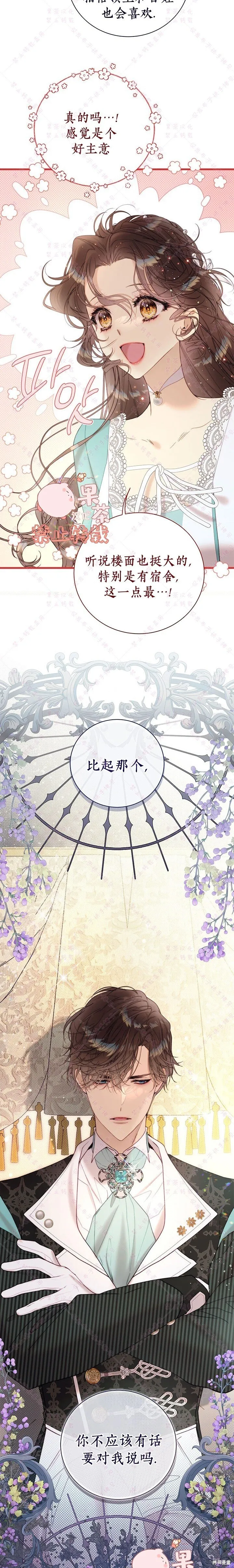 第122话 第14页