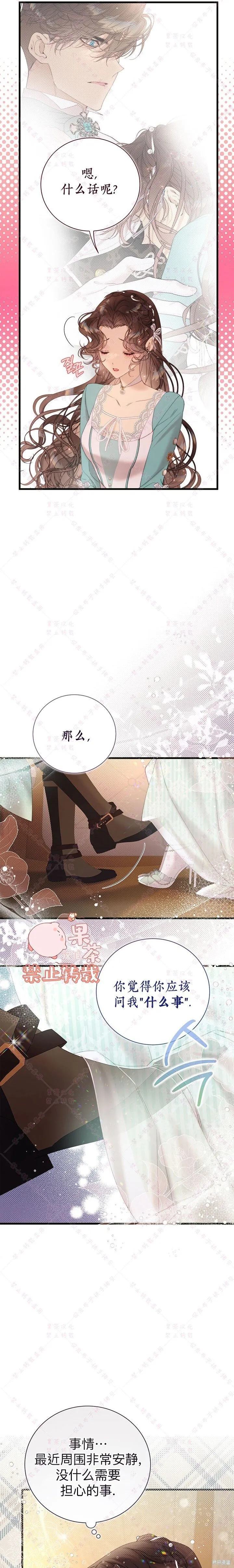 第122话 第16页