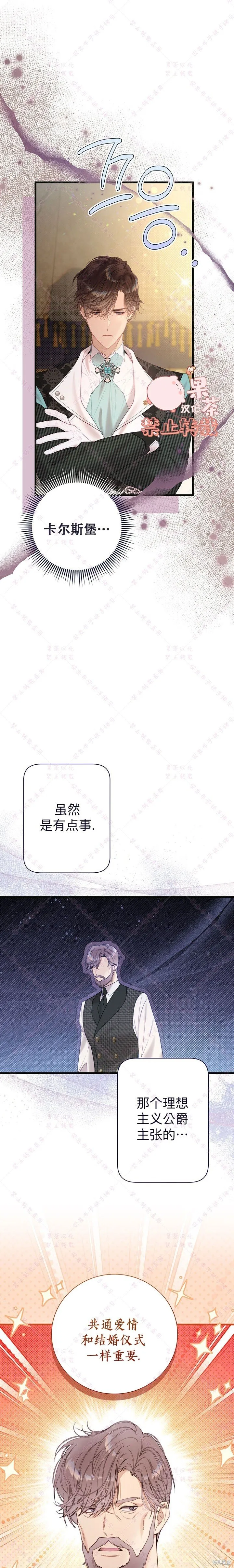 第122话 第18页