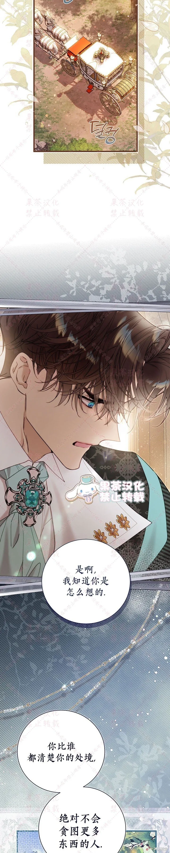 第123话 第3页