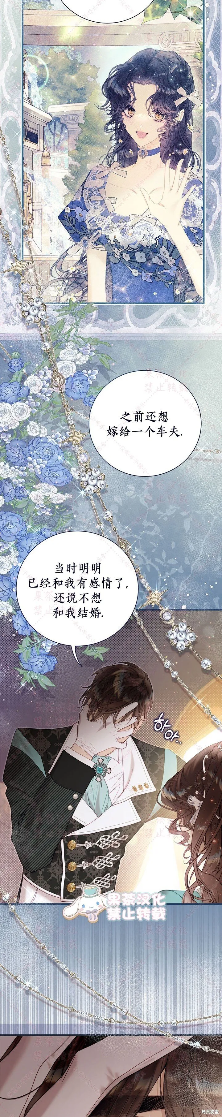 第123话 第4页