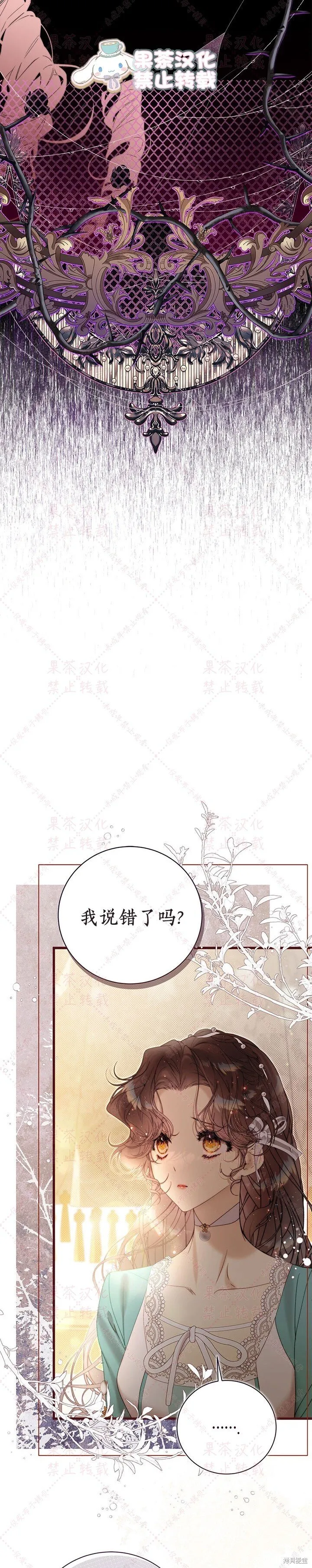 第123话 第7页