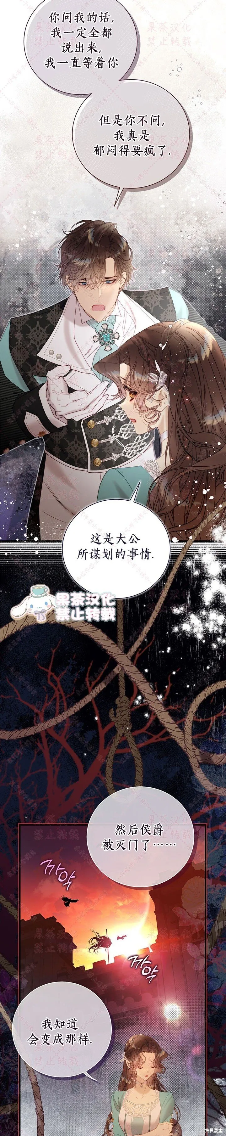 第123话 第8页