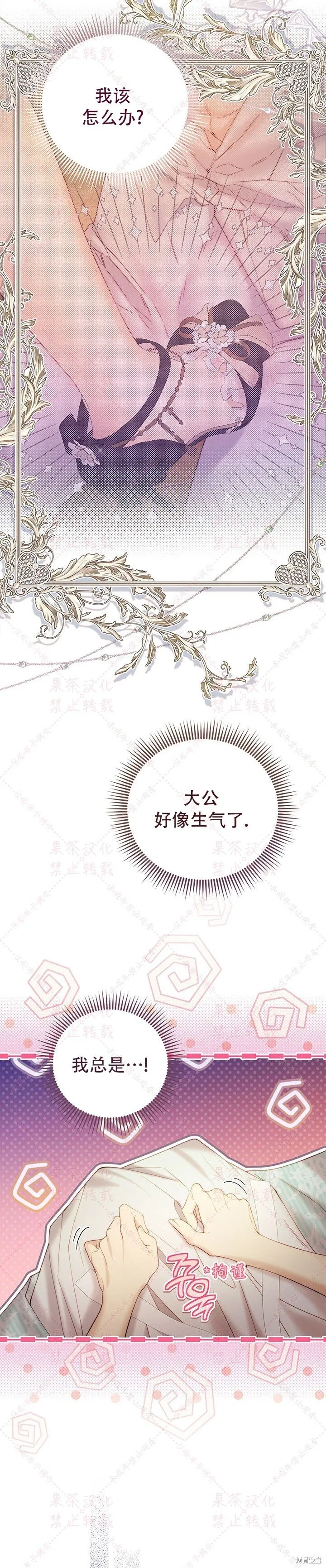 第123话 第11页