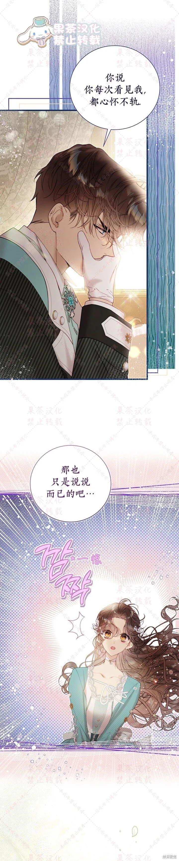 第123话 第12页