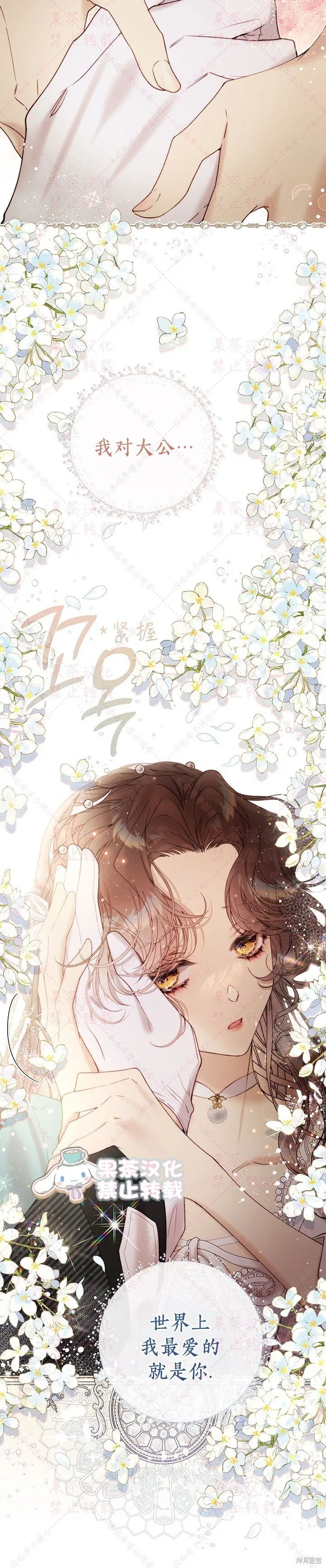 第123话 第16页