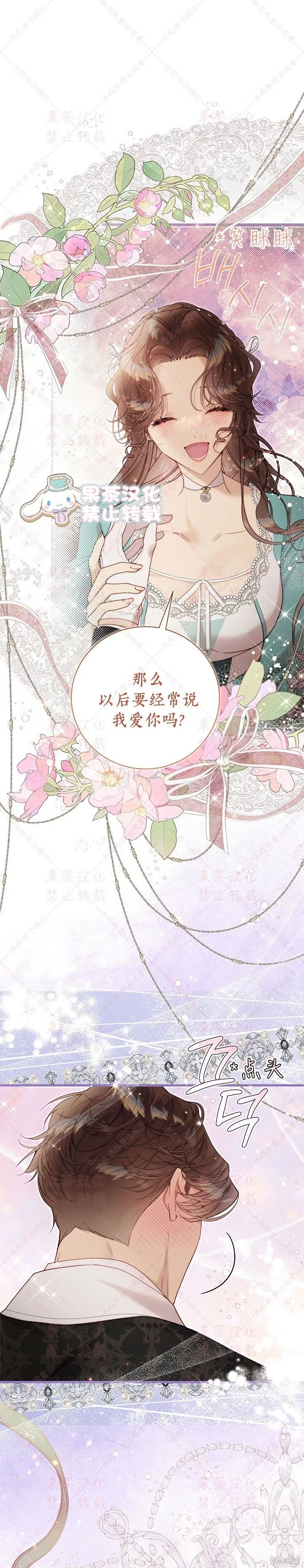 第123话 第19页