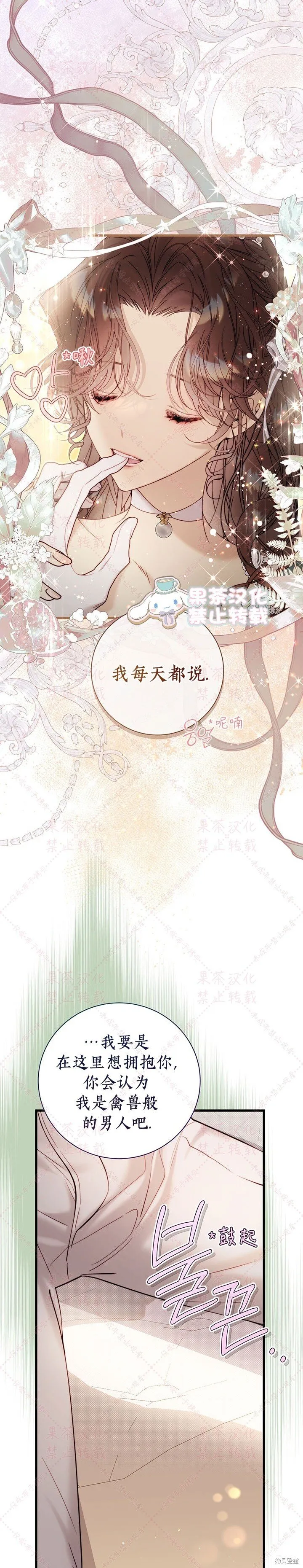 第123话 第20页