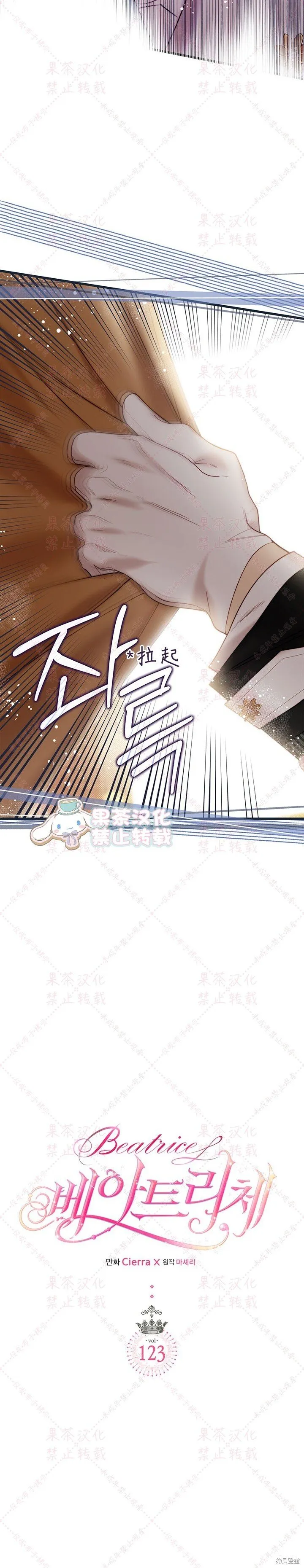 第123话 第23页
