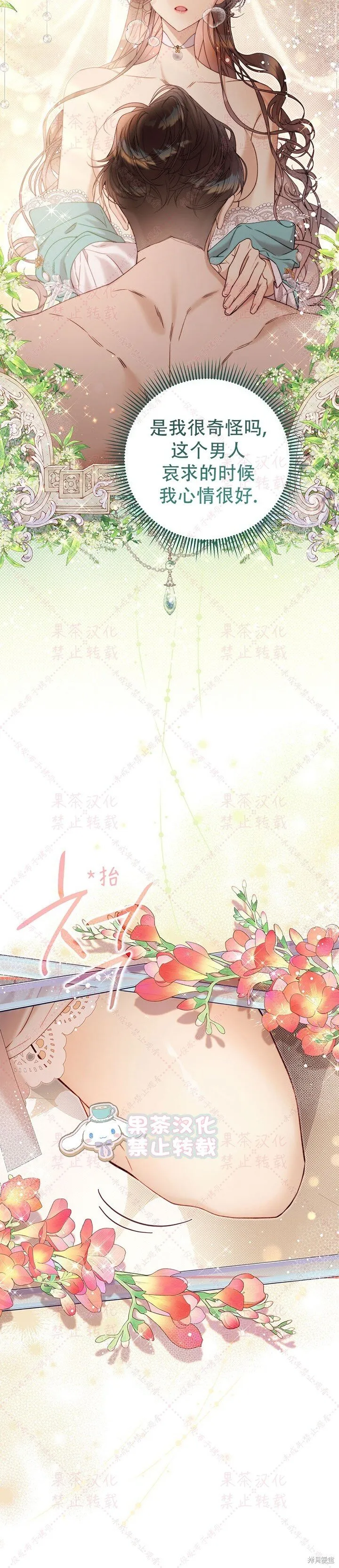 第123话 第28页