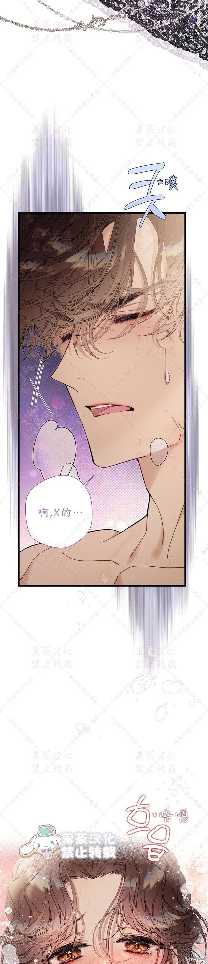 第123话 第30页