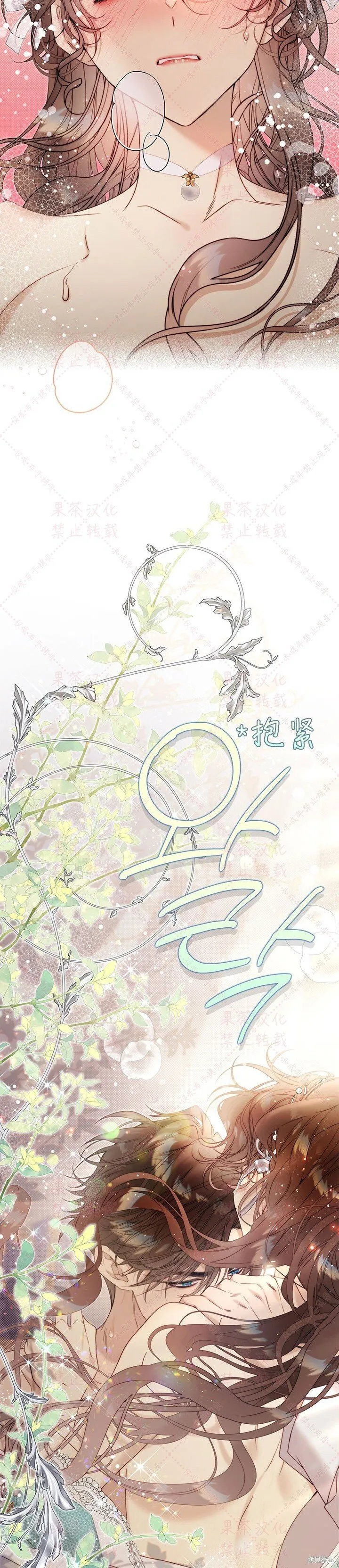 第123话 第31页