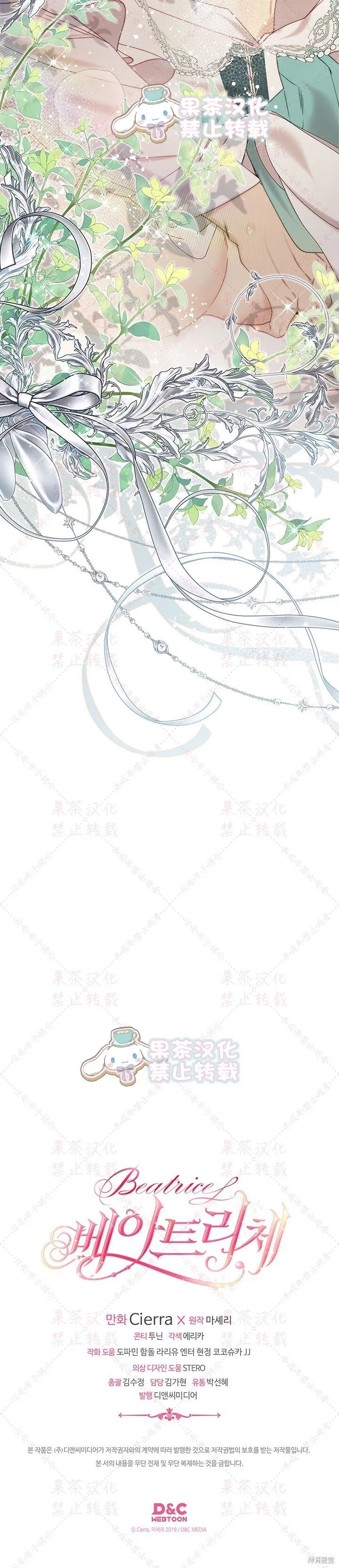 第123话 第32页