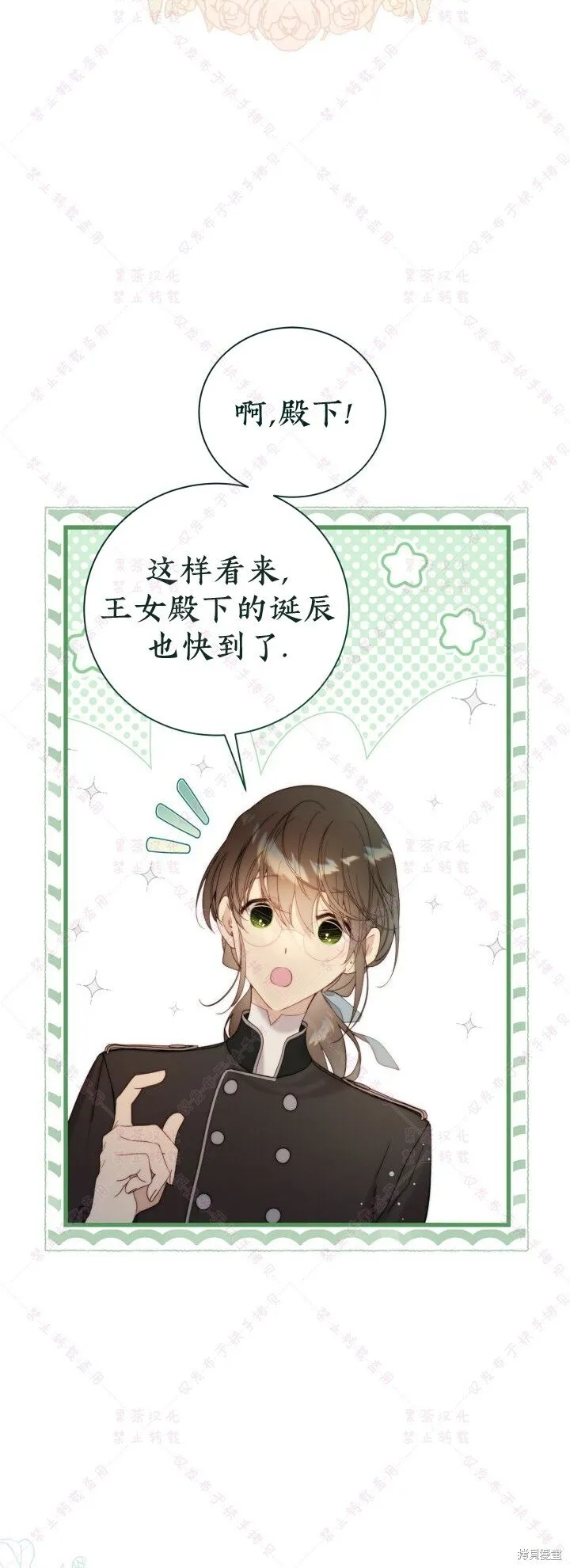 第124话 第6页