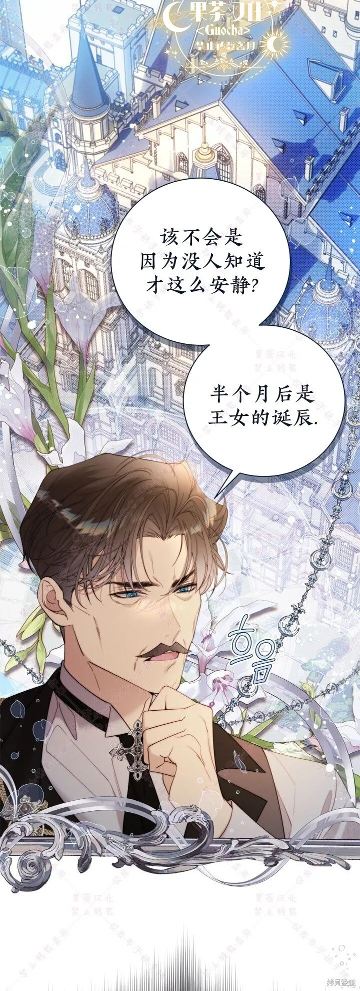第124话 第8页