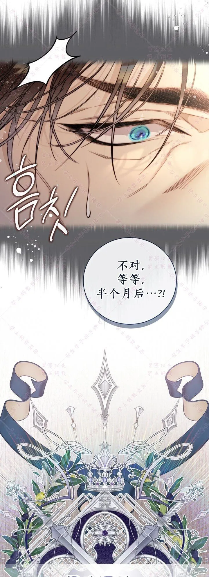 第124话 第9页