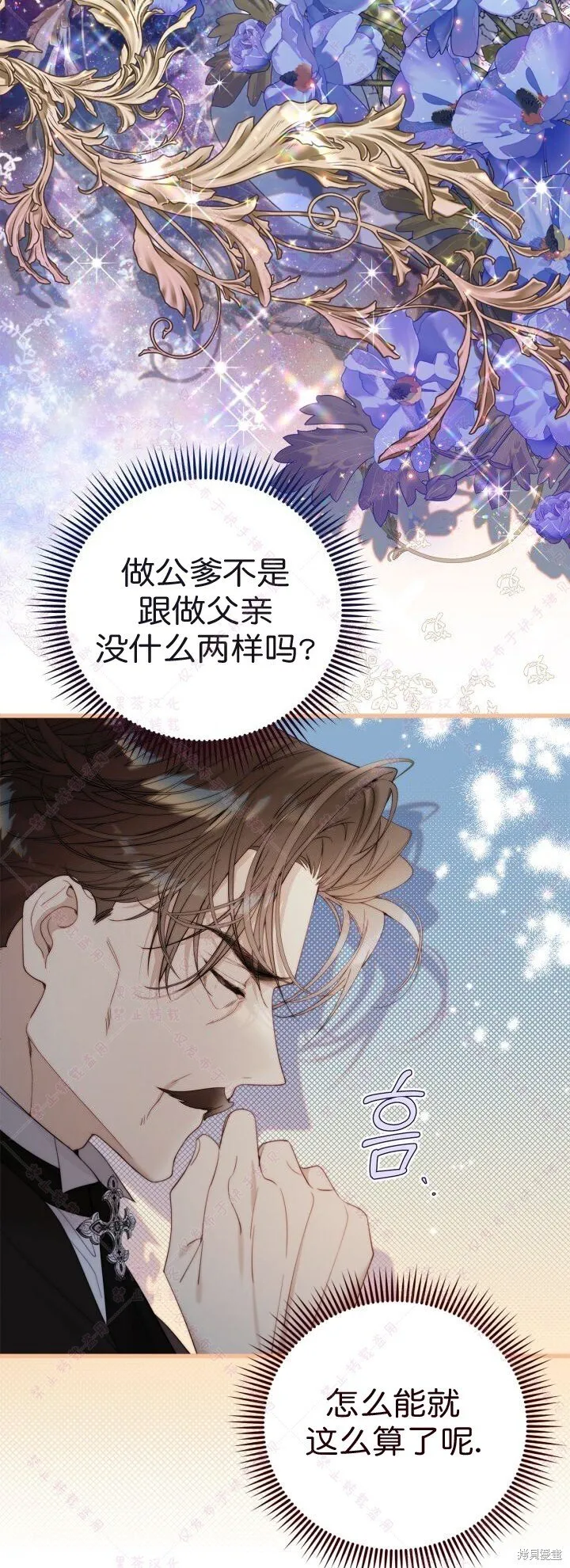 第124话 第13页